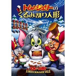 【おまけCL付】新品 トムとジェリーのくるみ割り人形 / (DVD) 1000582449-HPM