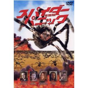 【おまけCL付】新品 スパイダー・パニック / (DVD) 1000588696-HPM｜pigeon-cd