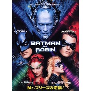 【おまけCL付】新品 バットマン＆ロビン Ｍｒ．フリーズの逆襲！ / (DVD) 100059218...