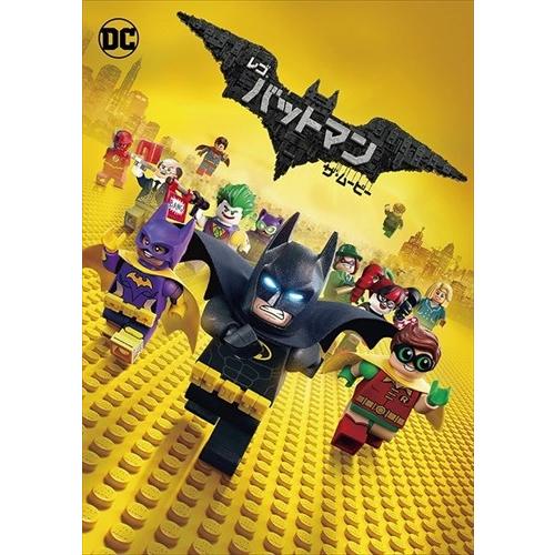 【特典DVD付】新品 レゴ(R)バットマン ザ・ムービー (DVD) 1000700975