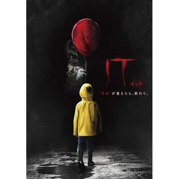 【特典CL付】新品 IT/イット “それ”が見えたら、終わり。 / (DVD) 1000723157...