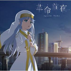 特典CL付】新品 映画、陽だまり、卒業式 / いよわ (2CD) SNCL92