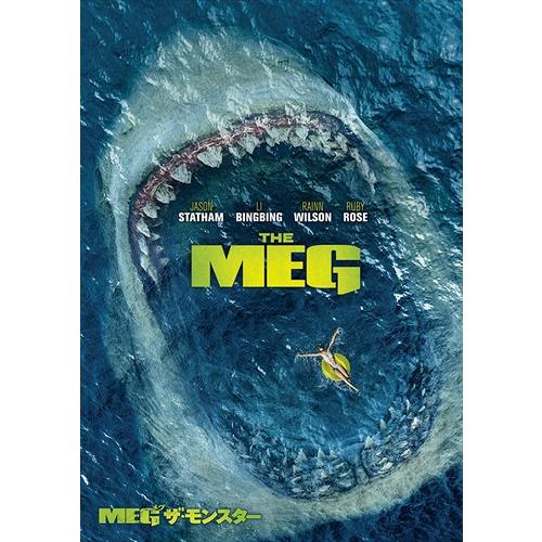 【おまけCL付】新品 MEG ザ・モンスター 1000743471-HPM