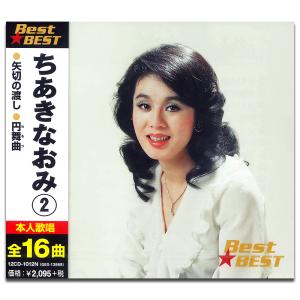 ユーキャン ちあきなおみ うたくらべ CD全10巻セット ちあきなおみの