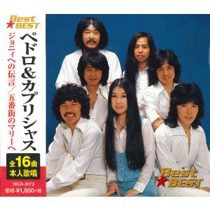 新品 舟木一夫 1 (CD) 16CD-2070(1013A) : そふと屋プラチナ館 - 通販