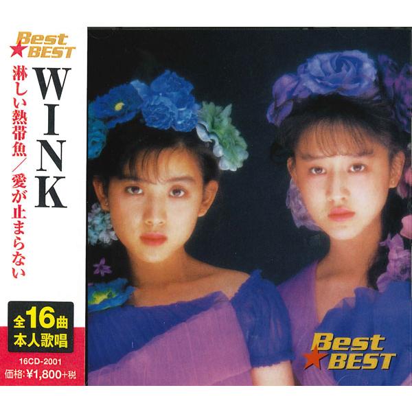【特典CL付】新品 Wink (CD) 16CD-2001(1078A)