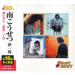 ワーナーミュージック 新品 浅香唯 ザ・ベスト リマスタリング 音源