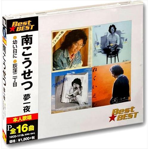 【おまけCL付】新品 南こうせつ （CD）12CD-1118A-KEEP