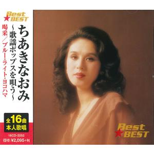 テイチク 【特典CL付】新品 八代亜紀ベスト・コレクション1971〜1981