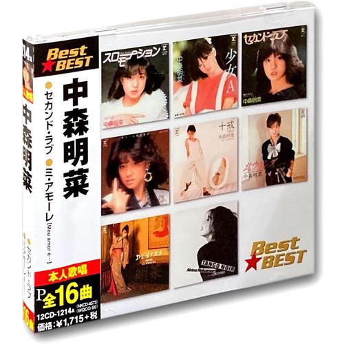 【特典CL付】新品 中森明菜 スローモーション 少女A セカンド・ラブ 北ウイング サザン・ウインド...