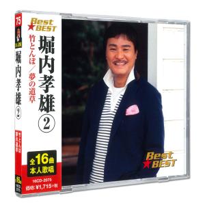 日本クラウン 新品 西郷輝彦 STAR☆BOX CD5枚組 全100曲収録 別冊