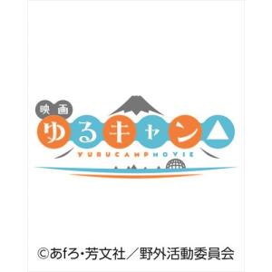 【おまけCL付】新品 映画『ゆるキャン△』 2023年カレンダー 23CL-0040｜pigeon-cd