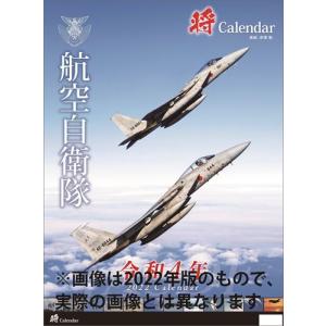 【おまけCL付】新品 「将」航空自衛隊 A2 2023年カレンダー 23CL-0444｜pigeon-cd