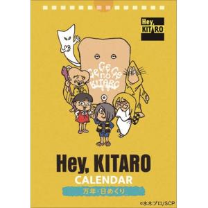 【おまけCL付】新品 卓上 Hey,KITARO 万年日めくり 2023年カレンダー 23CL-4111｜pigeon-cd