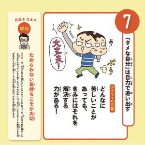 【おまけCL付】万年日めくり超訳こども「アドラ...の詳細画像3