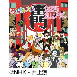 【残りわずか!!】卓上 びじゅチューン! 202...の商品画像