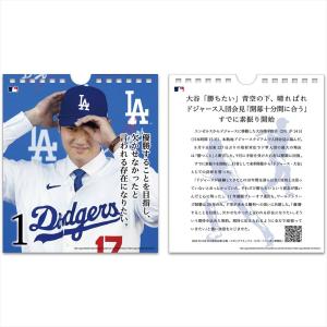 【残りわずか!!】卓上 大谷翔平 31日 万年...の詳細画像1