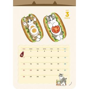 2026/10/10発売予定! モフサンド 2...の詳細画像1