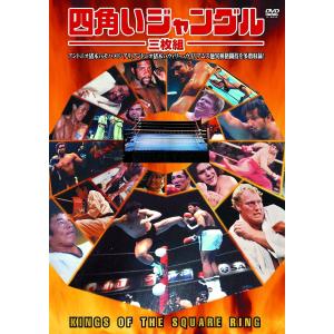【特典CL付】新品 四角いジャングル 格闘技 ...の詳細画像3