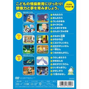 【特典DVD付】新品 日本むかしばなし (デジ...の詳細画像1