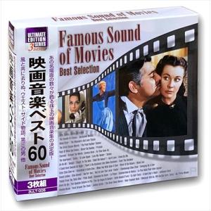 【おまけCL付】新品 映画音楽 ベスト / オムニバス (3CD) 3ULT-005-ARC｜pigeon-cd