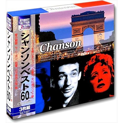 【おまけCL付】新品 シャンソン・ミュージック / オムニバス (3CD) 3ULT-007-ARC