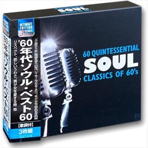 60年代ソウル・ベスト60 /  (3枚組CD) 3ULT-015-ARC