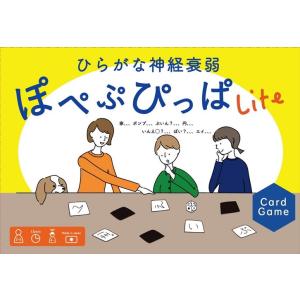 【おまけCL付】新品 ひらがな神経衰弱 ぽぺぷぴっぱ Lite 4589675528089-CM