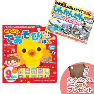 【特典DVD付】ようちえんのせんせいがえらんだ かわいいてあそびえほん 知育絵本 音楽教育 ふれあい遊び プレゼント リズム教育 4959321009703-CM