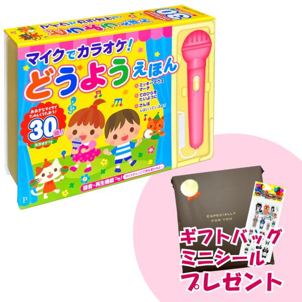【特典DVD付】新品 マイクでカラオケ! どうようえほん / (本) 4959321009772-C...