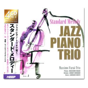 【特典CL付】新品 ジャズ・ピアノ・トリオで聴...の詳細画像3