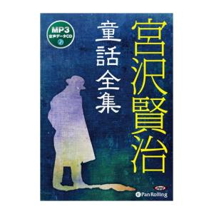 光村の国語 名優で聴く 教科書名作朗読CDライブラリー CD9枚組+解説書