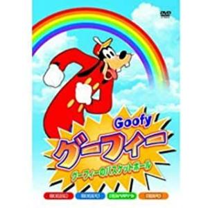 【おまけCL付】新品 グーフィー〜グーフィーのバスケットボール 全8話収録／アニメ （DVD） AA...