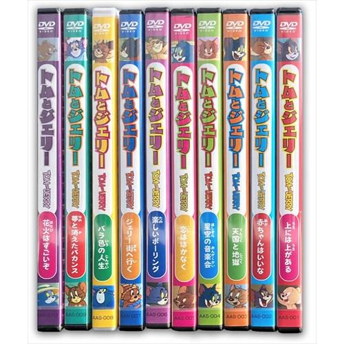 【特典DVD付】新品 トムとジェリー 名作アニメ / (DVD10枚組) AAS-001-010-A...