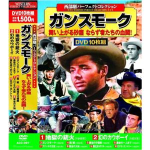 ローハイド シーズン3 DVD-BOX（8枚組） 新品 : セナヤフー店 - 通販
