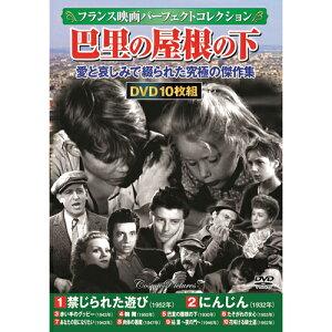 フランス映画界の至宝 ジェラール・フィリップ コレクション DVD9枚