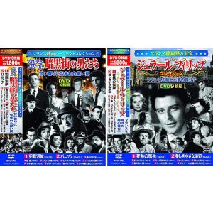 イタリア映画コレクション ミラノの奇蹟 DVD 10枚組 - 映像と音の友社