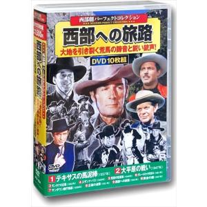 特典CL付】新品 西部劇パーフェクトコレクション たくましき男たち