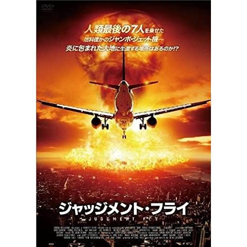 新品 ジャッジメント・フライ / (DVD) ADF-9043S-PAMD