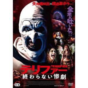 シリアルNo.21 テリファー 聖夜の悪夢 全米1位の過激ホラー『テリファー 聖夜の悪夢』DIR EN GREYタイ