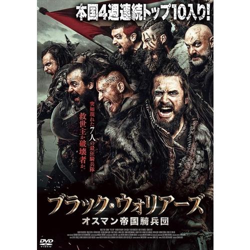 【おまけCL付】新品 ブラック・ウォリアーズ オスマン帝国騎兵隊 / ジェム・ウチャン, エルカン・...