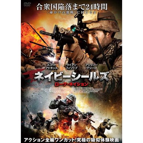 【特典CL付】新品 ネイビーシールズ ローグ・ネイション / スコット・アドキンス (DVD) AD...