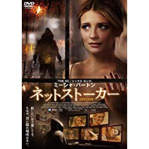 新品 ネットストーカー / (DVD) ADP-8060S-PAMD