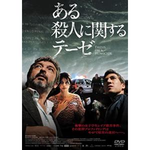 新品 ある殺人に関するテーゼ / (DVD) ADP-8062S-PAMD