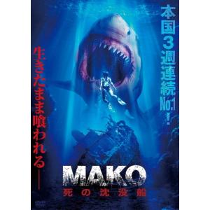 【おまけCL付】新品 Mako 死の沈没船 / ムラト・イルディリム (DVD) ADX-1290S-AMDC｜pigeon-cd