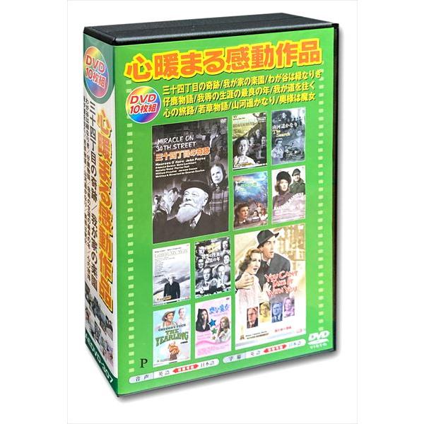 【おまけCL付】新品 心暖まる感動作品 日本語吹替版 / (10枚組DVD) AEDVD-307-A...