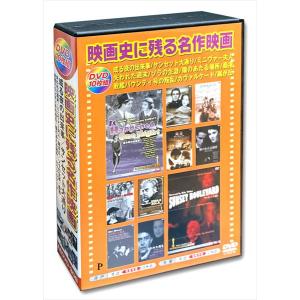 【おまけCL付】新品 映画史に残る名作映画 日本語吹替版 / (10枚組DVD) AEDVD-308-ARC｜pigeon-cd