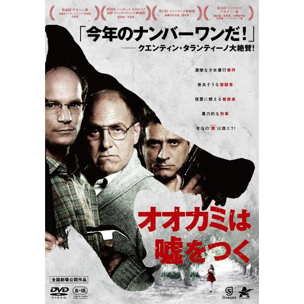 新品 オオカミは嘘をつく / リオール・アシュケナズィ、ツァヒ・グラッド (DVD) ALBSD-1...