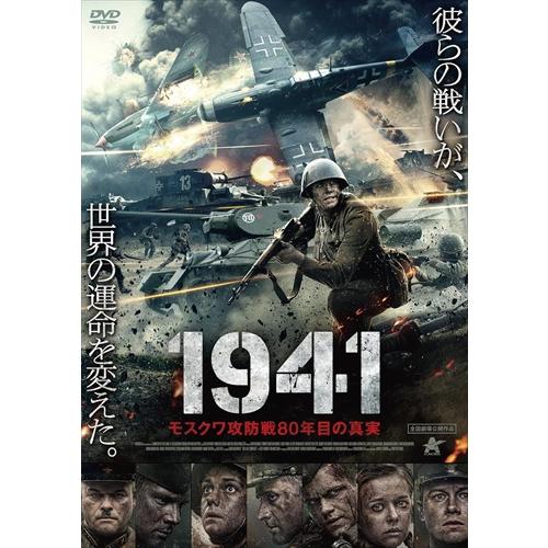 【特典CL付】新品 1941　モスクワ攻防戦80年目の真実 /  (DVD) ALBSD-2578-...