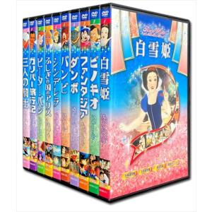 【おまけCL付】新品 ディズニー 名作アニメ DVD全10巻セット / (10枚組DVD) ANM-01-10-ARC｜ピジョン